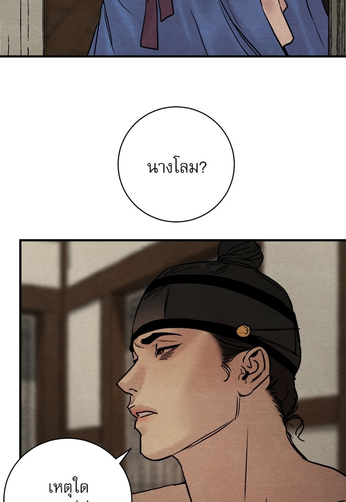 Painter of the Night 65 37